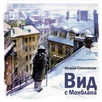 . Вид с Монблана