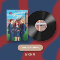 Саша Керн. Неидеальный спор