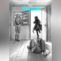 . Кэрон