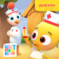 Г. Охота. Доктор