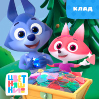 Г. Охота. Клад