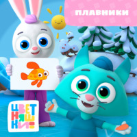 . Плавники