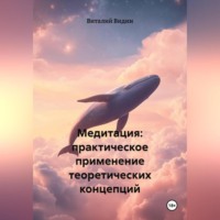 . Медитация: о практике, видах, интеграции