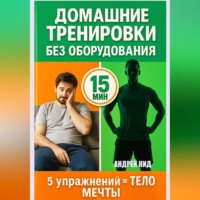 . Домашние тренировки: 5 упражнений, которые заменят спортзал навсегда