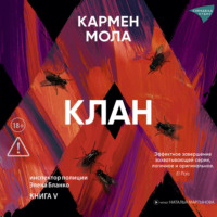 Кармен Мола. Клан