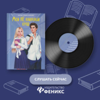 Марина Генцарь-Осипова. Мой НЕ книжный краш