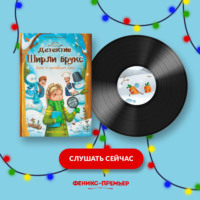 Оксана Борисовна Мухортова. Детектив Ширли Брукс. Дело о пропавшем носе