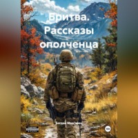 . СВО. Предистория. 2015.