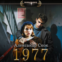 . 1977