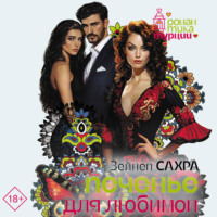 . Печенье для любимой