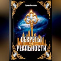 . Кулинарная книга рецептов Алхимика