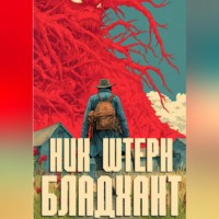 . Бладхант. Охота начинается