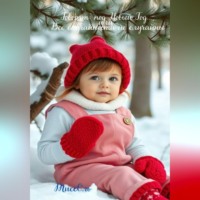 . Говорят, под новый год…, или Все случайности не случайны