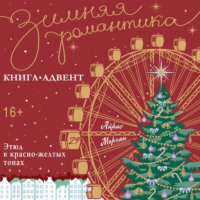 . Этюд в красно-желтых тонах