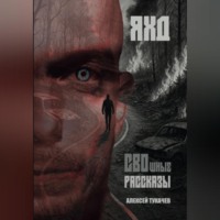 . СВОшные рассказы