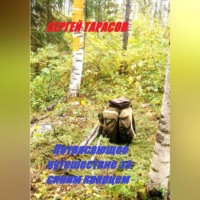 . Потрясающее путешествие за синим кварцем