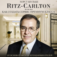 . Ritz Carlton: Как создать сервис премиум-класса