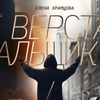 . Верстальщик