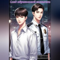 . След абрикосовой косточки