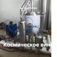 Вячеслав Сергеевич Разуваев. Космическое вино