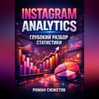 . Instagram Analytics Глубокий разбор статистики