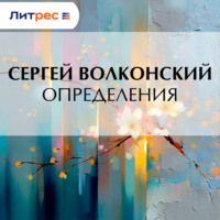 . Определения