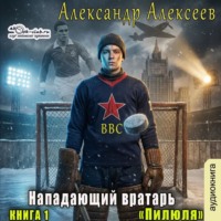 . Пилюля