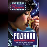 . Роднина и другие непревзойденные. Ослепительные победы наших фигуристов