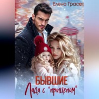 . Бывшие. Лада с прицепом