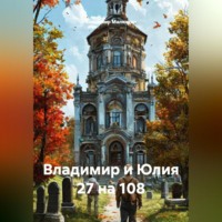 Владимир Юрьевич Малянкин. Мастер, Маргарита и Немая Спираль