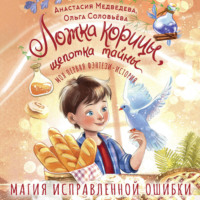 . Ложка корицы, щепотка тайны