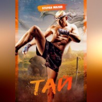 Степан Мазур. Тай