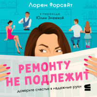 . Ремонту не подлежит