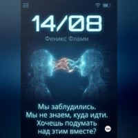 . 14/08