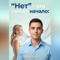 Сергей Сизый. 