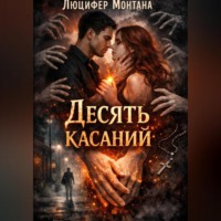 Даша Милонова. Инстинкт доминирования и нежности