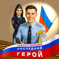 . Последний герой. Том 7
