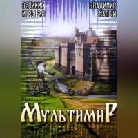 . Великие Игры 2.0