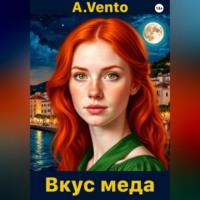 A.Vento. Вкус меда