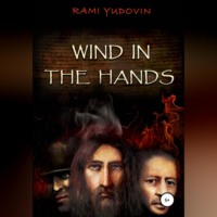 Rami Yudovin. Wind in the Hands