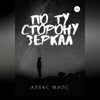 . Я знаю, о чём ты думаешь