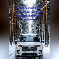 Иван Владимирович Старостин. SAIC Maxus G50: семейный минивэн, который меняет правила