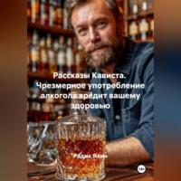 Радик Яхин. Рассказы Кависта