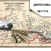 Алиса Крейман. ДИРЕКТИВА НОМЕР ОДИННАДЦАТЬ ТЫСЯЧ СТО ЧЕТЫРНАДЦАТЬ