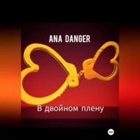 Ana Danger. В двойном плену