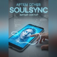 . SoulSync: Битый сектор