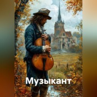 Руслан Тимченко. Музыкант