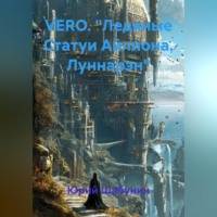 . VERO. 