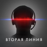 Тимур Алгабеков. Вторая линия