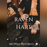 Мари Фростфолл. RAVENHART